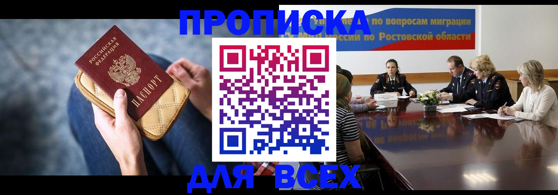 пропишу в квартире в Аткарске