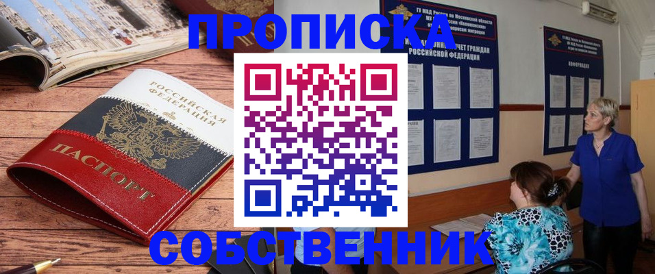 миграционный учет в Аткарске