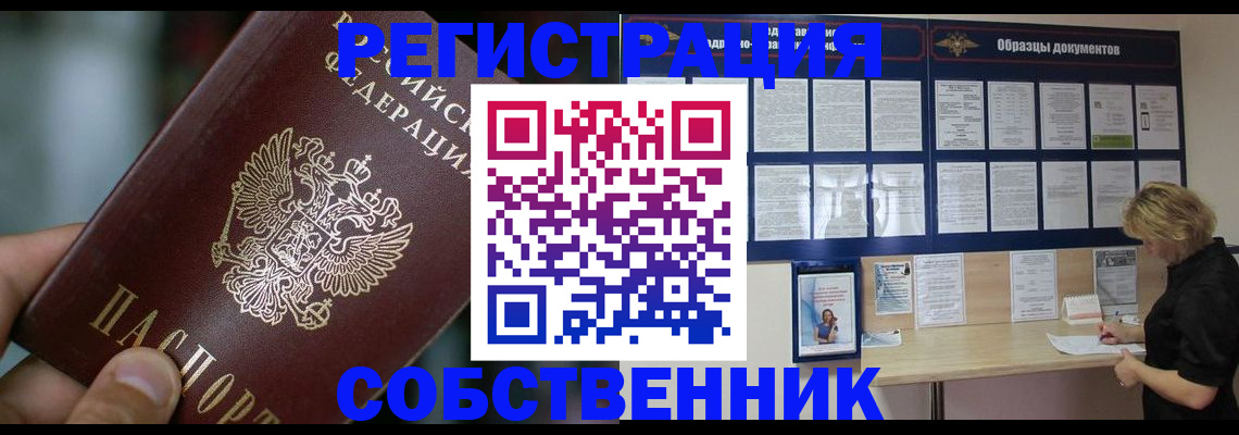 прописка для кредита в Аткарске